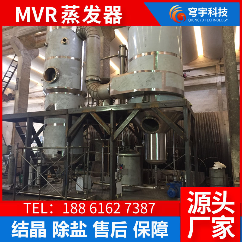 氟废水处理设备 釜式蒸发器 高纯石墨废酸废水处理设备