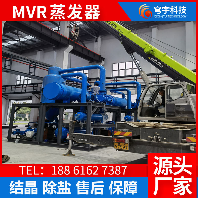 多效降膜蒸发器