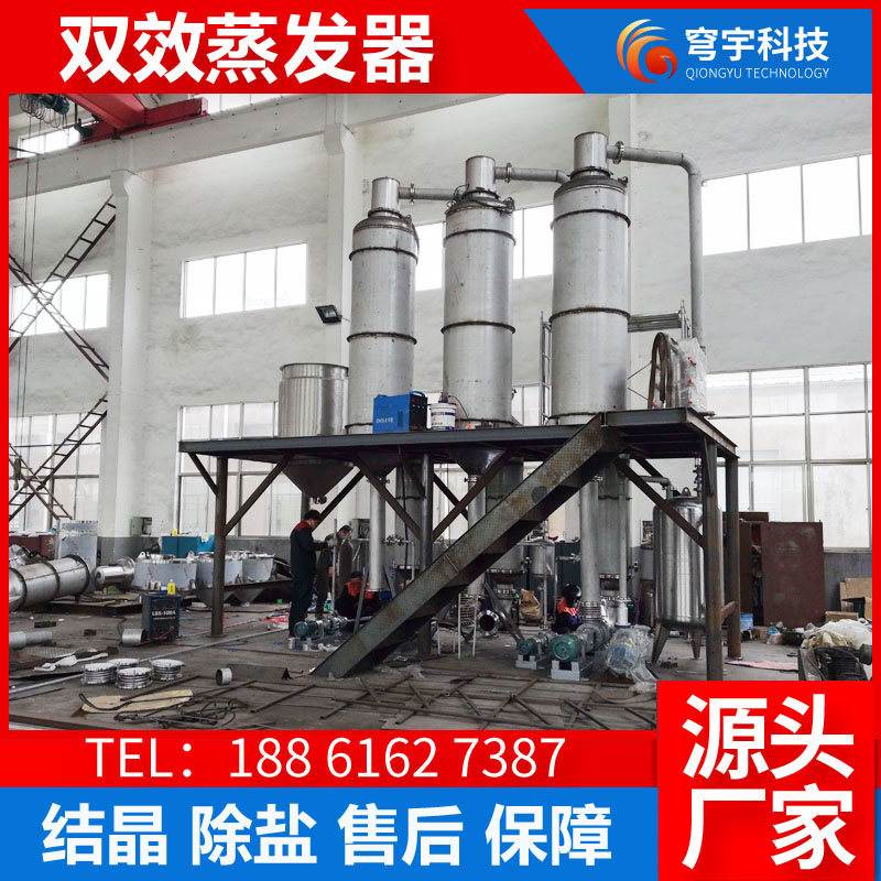双效蒸发器